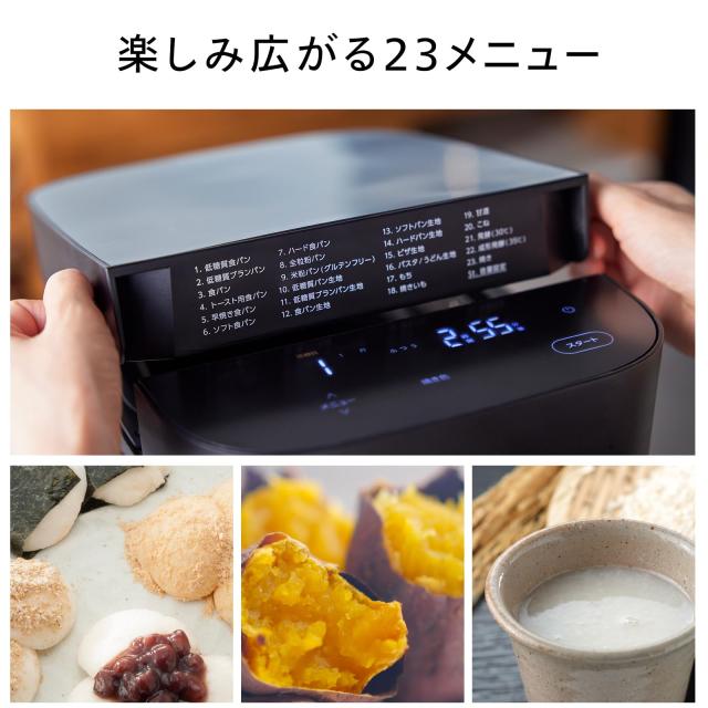 ツインバード 燕三条 おいしい低糖質パンベーカリー ホームベーカリー1