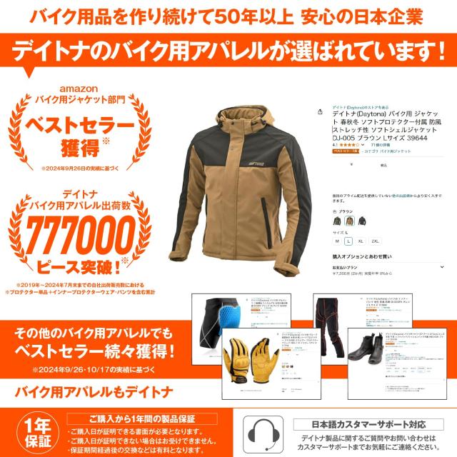 デイトナ(Daytona) バイク用 ジャケット 春秋冬 ソフトプロテクター付属 防風 ストレッチ性 ソフトシェルジャケット DJ-005 オリーブ Mサ_1