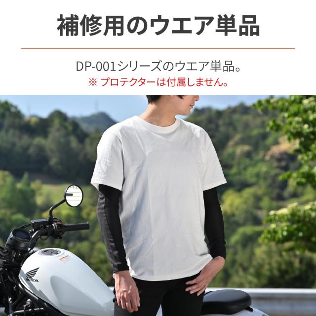 デイトナ(Daytona) バイク用 インナーウェア(プロテクター別売) メッシュ 耐切創(HPPE)/ストレッチ生地 耐切創スリムフィットインナープ_1