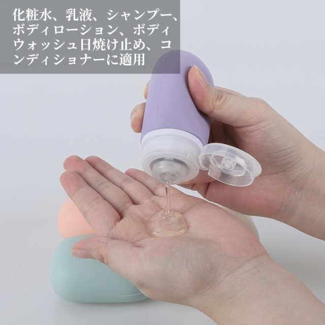 トラベルボトル シャンプーボトル 旅行用 トラベルセット【液 