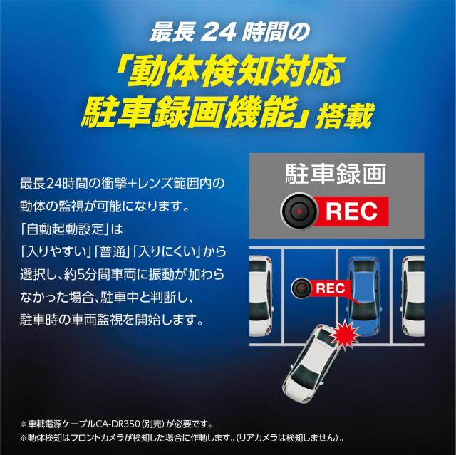 ケンウッド ドライブレコーダー DRV-MR480 前後撮影 2カメラ 安心製品3年保証 前後2カメラに「HDR」搭載 ブラック KENWOOD_4