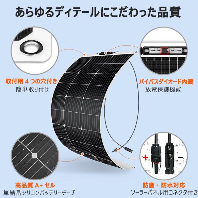 DOKIO ソーラーパネル 100W フレキシブル MC4 コネクター ポータブル電源適用 単結晶 高効率 鳩目付き 曲げ可能 超薄型 超軽量 RV キャン_3