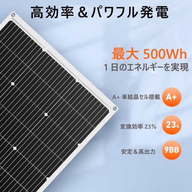 DOKIO ソーラーパネル 200W フレキシブル100w*2枚 MC4 コネクター ポータブル電源適用 単結晶 高効率 鳩目付き 曲げ可能 超薄型 超軽量 R