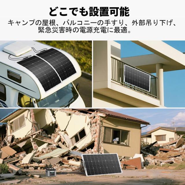 DOKIO ソーラーパネル 200W フレキシブル100w*2枚 MC4 コネクター ポータブル電源適用 単結晶 高効率 鳩目付き 曲げ可能 超薄型 超軽量 R