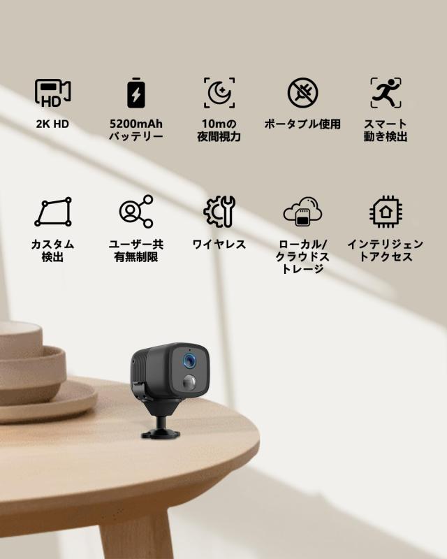 2025年強化の5200mAh大容量電池・160°超広角・Alexa対応】強化の 2K