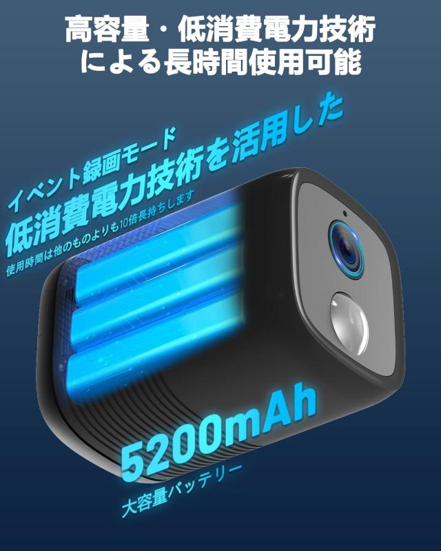 2025年強化の5200mAh大容量電池・160°超広角・Alexa対応】強化の 2K