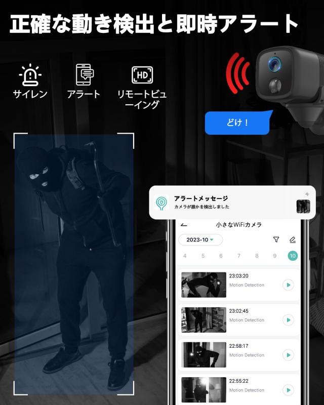 2025年強化の5200mAh大容量電池・160°超広角・Alexa対応】強化の 2K