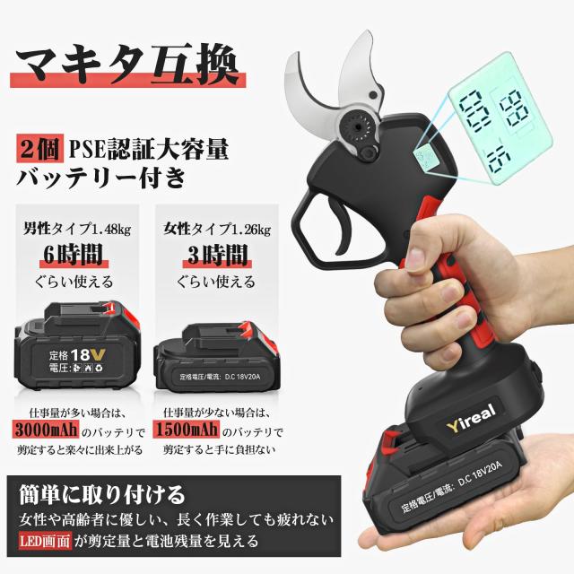 電動剪定バサミ 剪定バサミ 18V切断径40mmのコードレス充電式