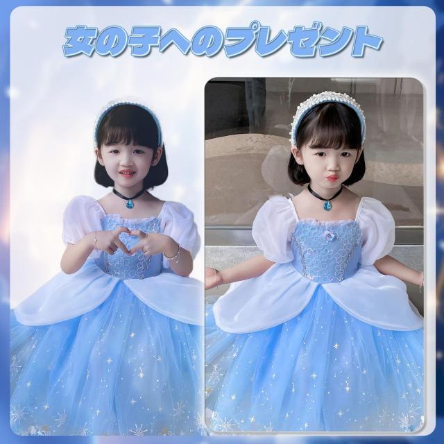 Agture] シンデレラ風 ドレス 120cm 子供 シンデレラ風 コスプレ