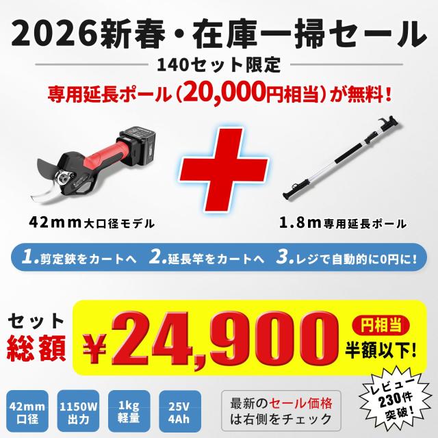 Laecabv 42mm電動剪定バサミ コードレス 充電式剪定ばさみ 軽さ Laecabv 42mm電動剪定バサミ コードレス 充電式剪定ばさみ 軽さ