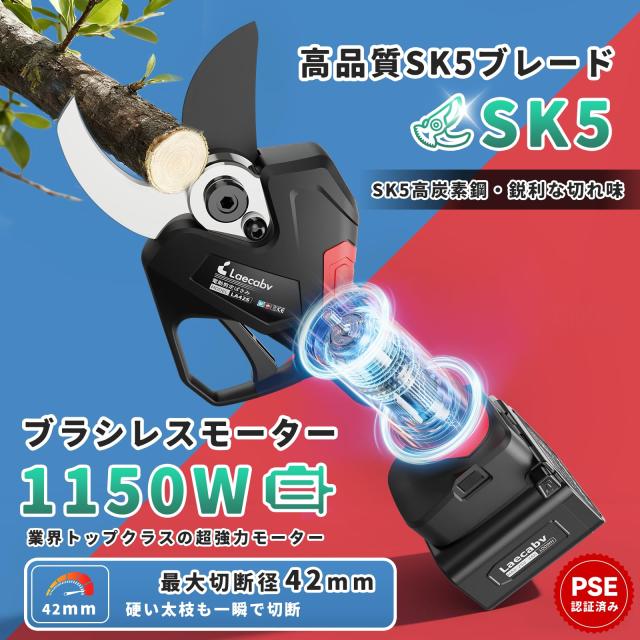 Laecabv 42mm電動剪定バサミ コードレス 充電式剪定ばさみ 軽さ Laecabv 42mm電動剪定バサミ コードレス 充電式剪定ばさみ 軽さ