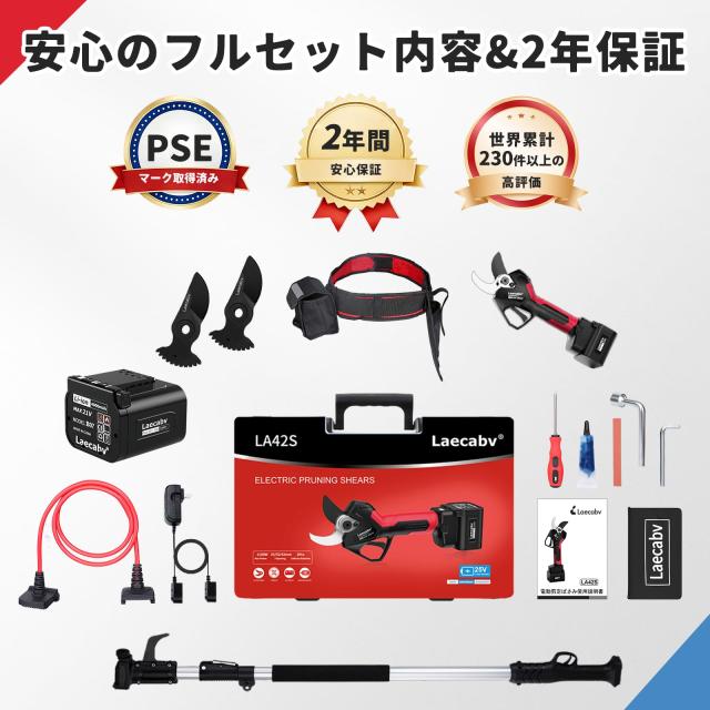 Laecabv 42mm電動剪定バサミ コードレス 充電式剪定ばさみ 軽さ Laecabv 42mm電動剪定バサミ コードレス 充電式剪定ばさみ 軽さ