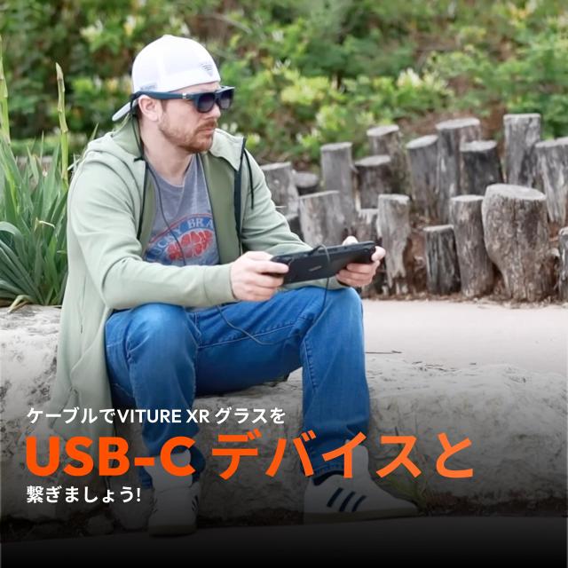 【直営店】VITURE USB-C to マグネット端子 ケーブル（120cm）VITURE Pro XRグラス/One XRグラス_1