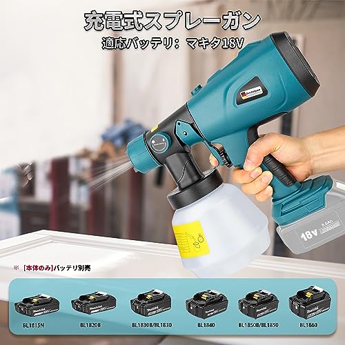 コードレススプレーガン 電動スプレーガン 電動塗装機 マキタ18v コードレススプレーガン 電動スプレーガン 電動塗装機 マキタ18v