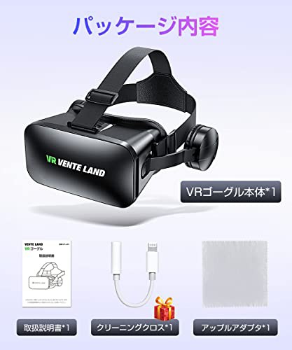 2023業界新モデル】 VRヘッドセット VRグラス スマホ用VRゴーグル 焦点