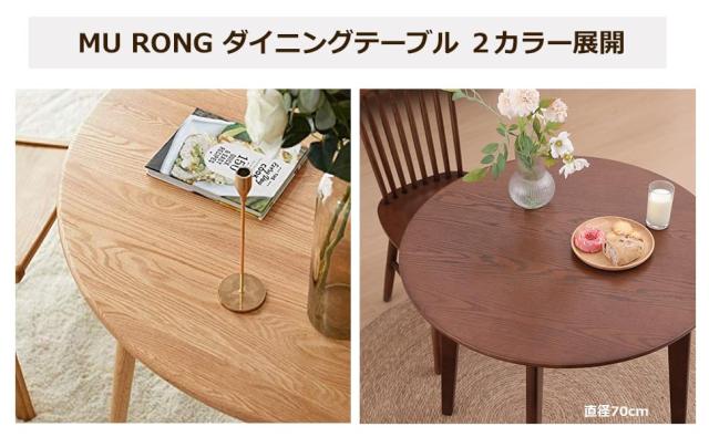 MU RONG アメリカFAS級オークダイニングテーブル 丸テーブル　70cm 楽天市場】アメリカFAS級オークダイニングテーブル 丸テーブル