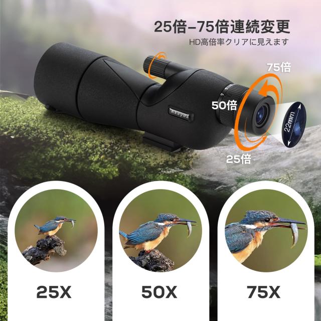 Akeyda 25-75x60mm フィールドスコープ 望遠鏡 バードウォッチング