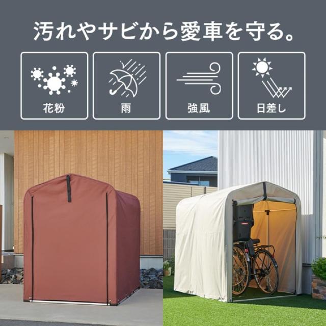 アイリスプラザ サイクルハウス ガレージ 防水 撥水 自転車 収納 ベージュ 2台用 梅雨対策_1