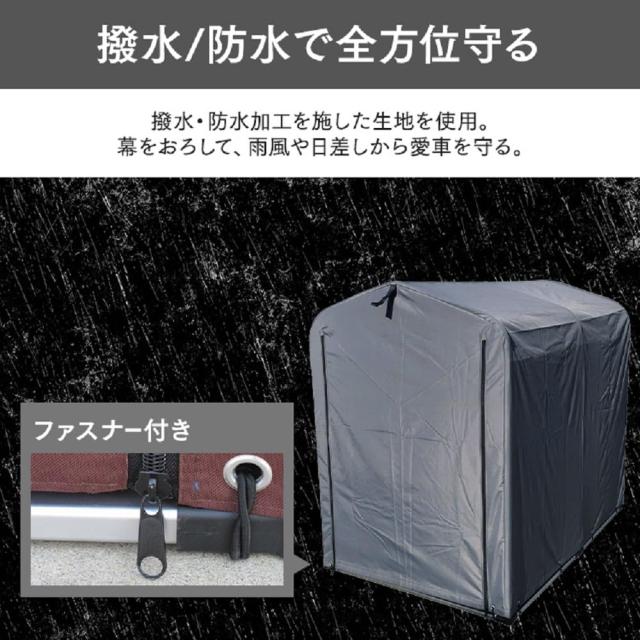アイリスプラザ サイクルハウス ガレージ 防水 撥水 自転車 収納 ベージュ 2台用 梅雨対策_2