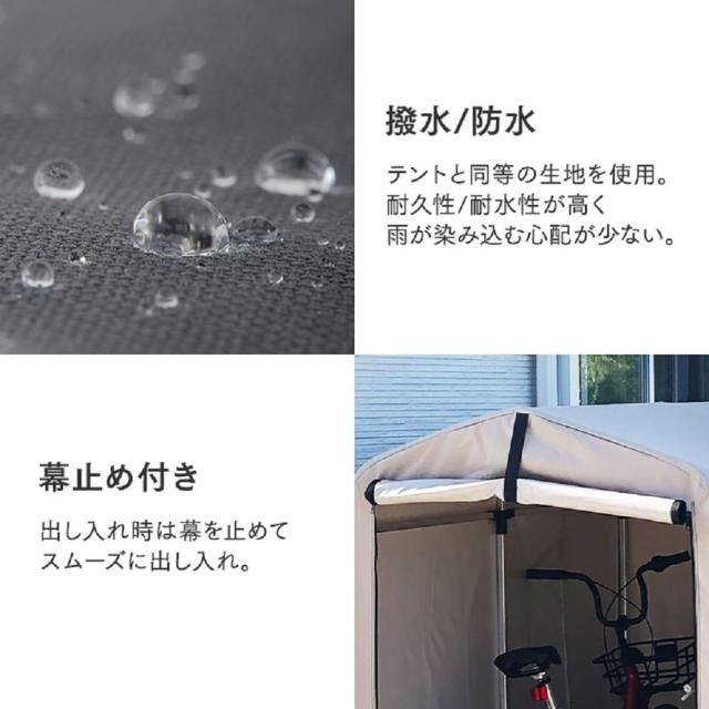 アイリスプラザ サイクルハウス ガレージ 防水 撥水 自転車 収納 ベージュ 2台用 梅雨対策_3