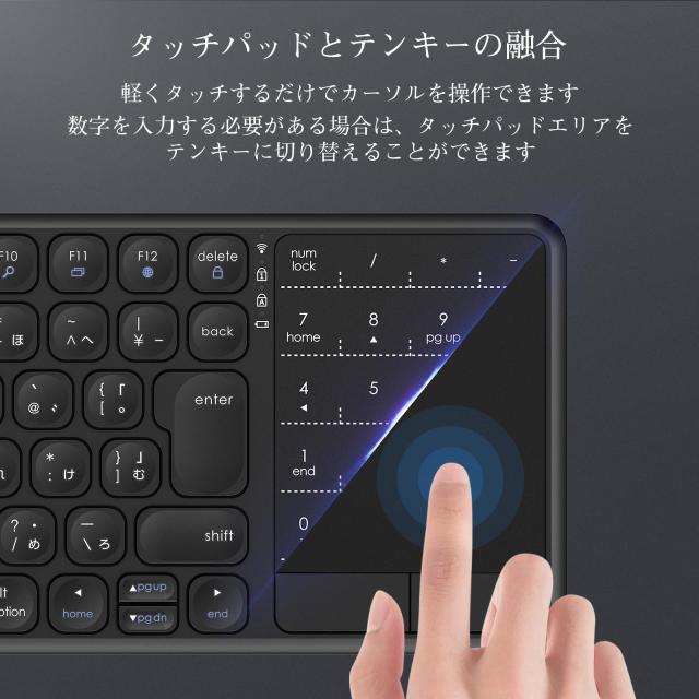 ニキーボード JIS配列 2.4GHz ワイヤレス タッチパッド バックライト Ewin デュアルモード ワイヤレスキーボード テンキーパッド JIS日本語