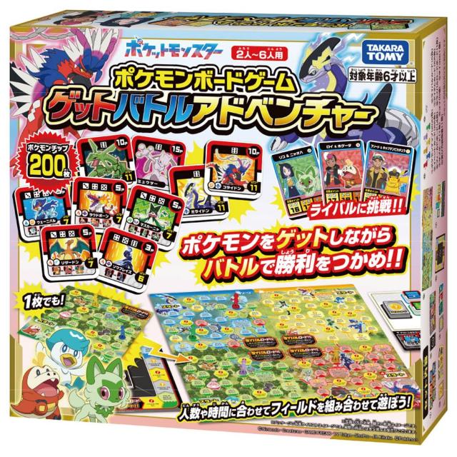 タカラトミー(TAKARA TOMY) ポケットモンスター ポケモン ボードゲーム