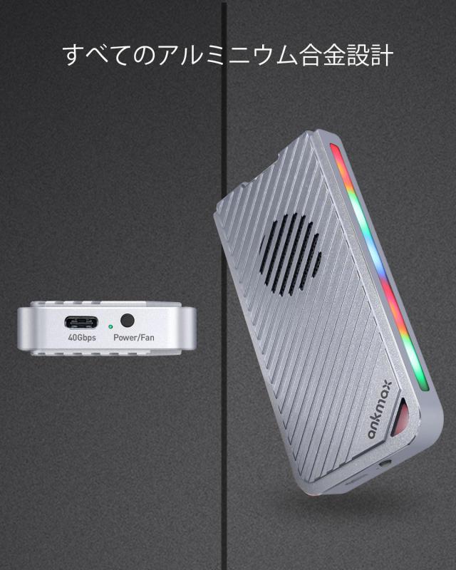 ファンとRGBライト付きAnkmax UC4M3 USB4ケースNVMe M.2 SSD用 USB4 高放熱40Gbps to NVMe PCI-e M-Key(B+M Key)2280 超高速 Thunderbolt_6