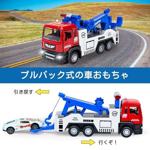 建設車両 レッカー車 おもちゃ 車 おもちゃ ミニカー セット