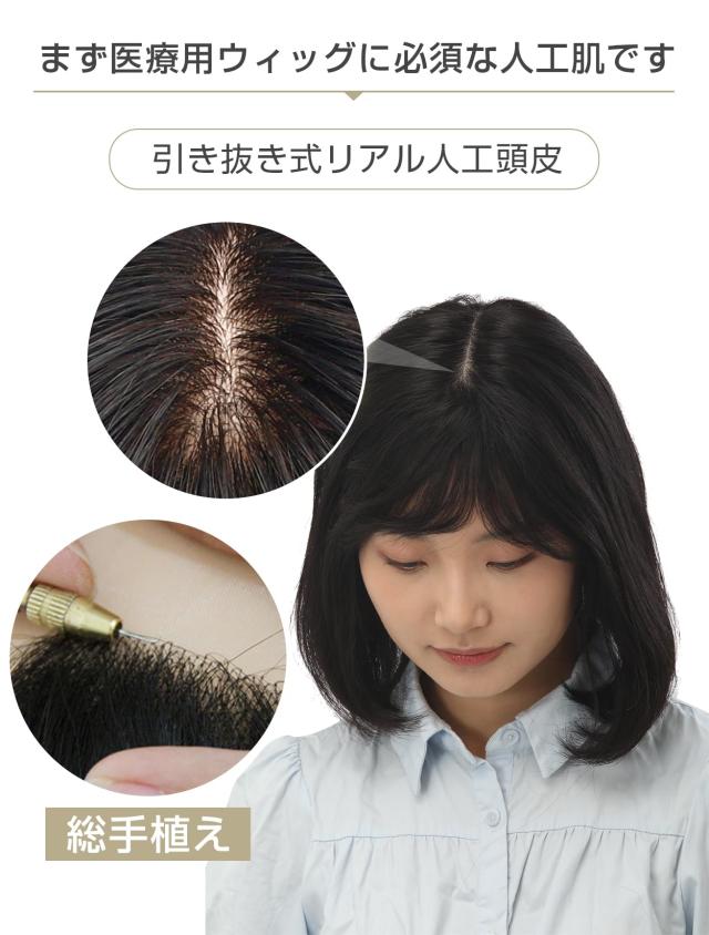 HIYE フルウィッグ 人毛100％ 医療用ウィッグ 手植え 超リアル人工