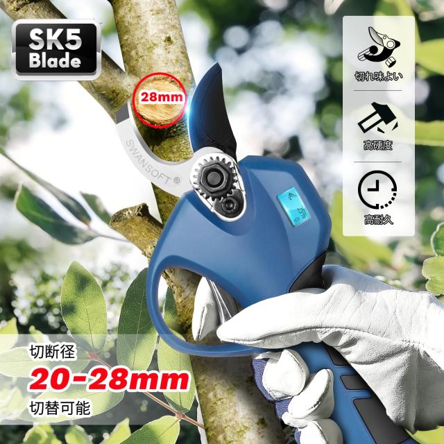 Swansoft けが防止機能 28mm 電動剪定バサミ 0.3秒で瞬時切断 コードレス電動はさみ トリガー連動機能付き 16.8V 2Ahリチウム電池2個付き_2