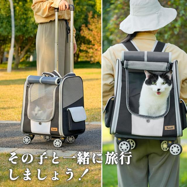 Tresbro 次世代 ペットキャリー リュック 4つのキャスター付き 分離式