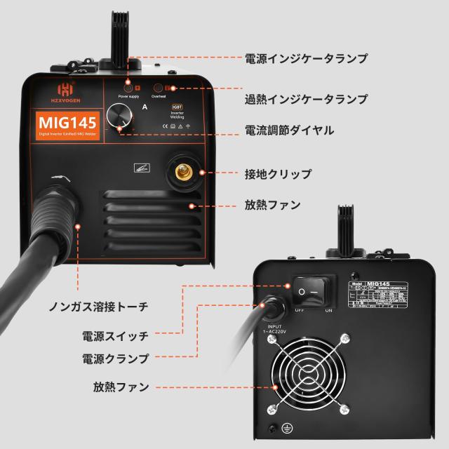HZXVOGEN ノンガス 半自動 溶接機 100V 200V 兼用 MIG溶接機 145A
