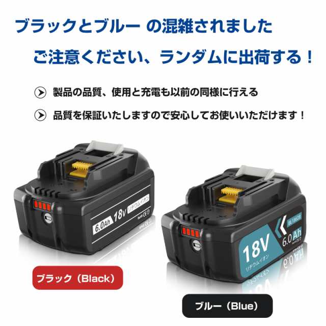 互換 マキタ18Vバッテリー BL1860B【２個セット】 6000mAh大容量 マキタ互換バッテリー 18V bl1860b マキタバッテリー18V  BL1815N BL1820の通販はau PAY マーケット - libra shop | au PAY マーケット－通販サイト