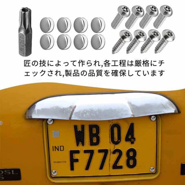 ナンバープレートボルト 【54pcs】盗難防止ネジ セキュリティボルトステンレス製スクリューツール、全車種用ライセンスプレートスクリュの通販はau  PAY マーケット - ポチポチ屋 | au PAY マーケット－通販サイト