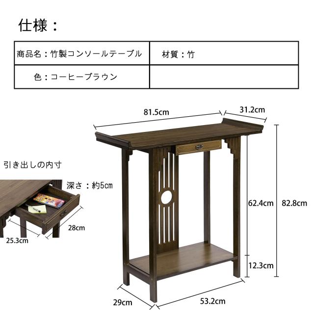 Susire コンソールテーブル 玄関収納 奥行30cm 木製 飾り棚 スリム アンティーク 家具 物置台 エントランステーブル 和風 引き出し付き_1