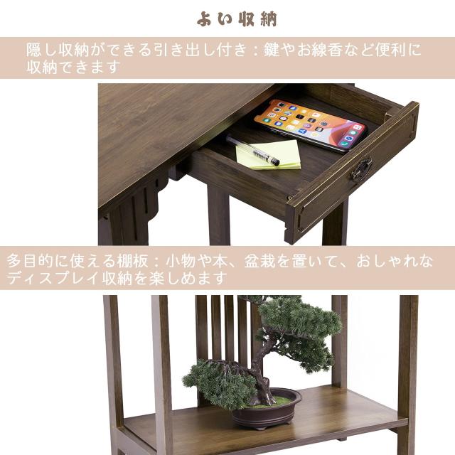 Susire コンソールテーブル 玄関収納 奥行30cm 木製 飾り棚 スリム アンティーク 家具 物置台 エントランステーブル 和風 引き出し付き_2