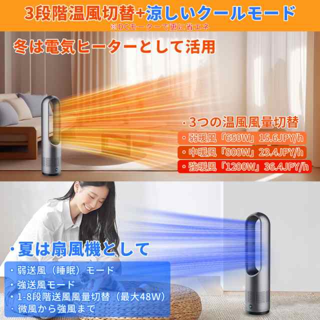 【2023冬新型・冷暖兼用】セラミックヒーター 羽なし 暖房器具 省エネ 電気 ファンヒーター 100°首振り 3段温風＆８段送風切替 9Hタイマ  キッチン家電