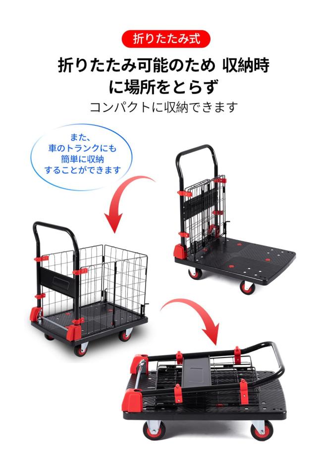 台車 カゴ付き台車 バスケット 折りたたみ フェンス台車 軽量 小型 バスケット台車 ミュートキャスター 静音 150KG 300KG 折りたたみ台車_3