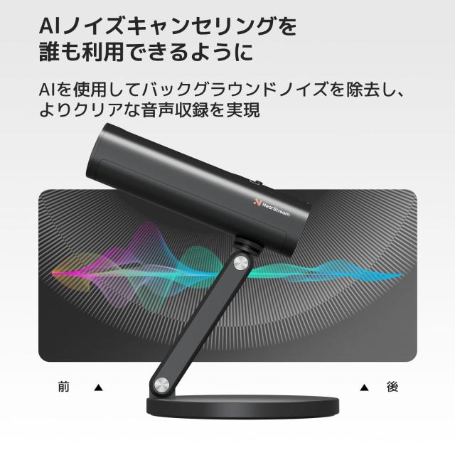 USB コンデンサーマイク NearStream Mic ゲーミングマイク 配信用 