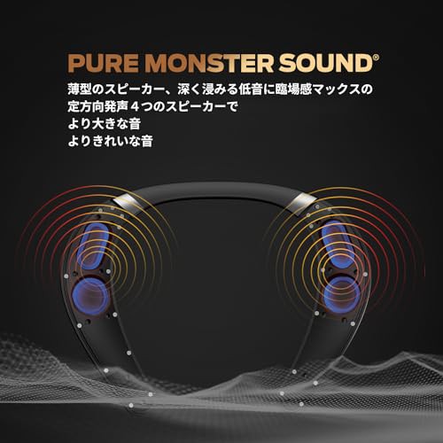 Monster ネックスピーカー Bluetoothスピーカー ウェアラブルネックスピーカー ワイヤレス 3Dサラウンドサウンドスピーカー 軽量  首掛けの通販はau PAY マーケット - みんなのSHOP | au PAY マーケット－通販サイト