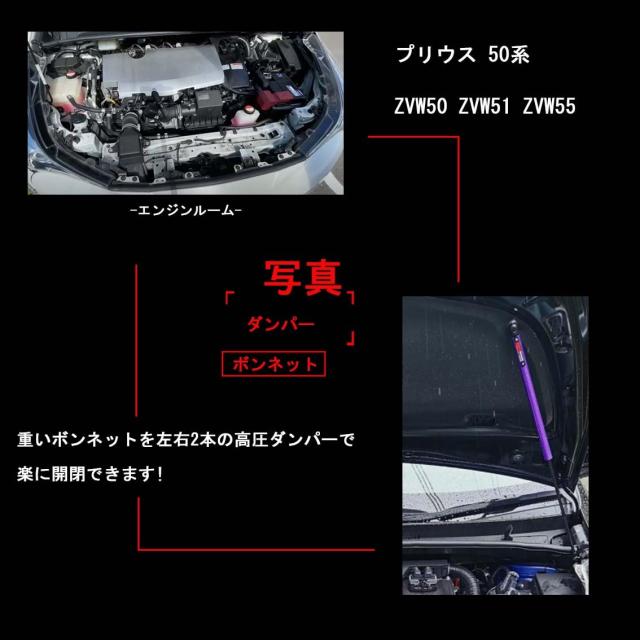 XIANGSHANG プリウス ZVW50 ZVW51 ZVW55 ボンネットダンパー フードダンパー ボンネットフードダンパー 車両改装改造 日本語取付説明書 