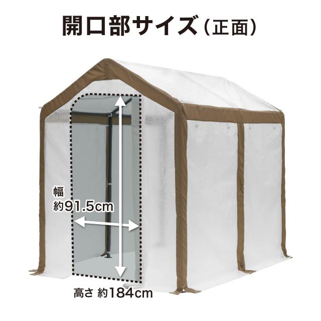 タカショー ビニールハウス ウォークイン温室 DX 交換用カバー W185×D248×H226cm クリア/カーキ 交換用 超大型 ウォークイン GRH-20専_3