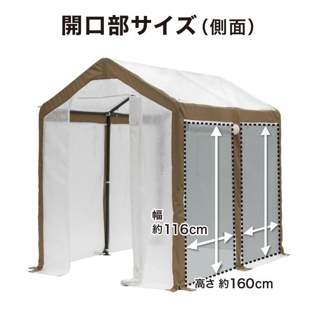 タカショー ビニールハウス ウォークイン温室 DX 交換用カバー W185×D248×H226cm クリア/カーキ 交換用 超大型 ウォークイン GRH-20専_4