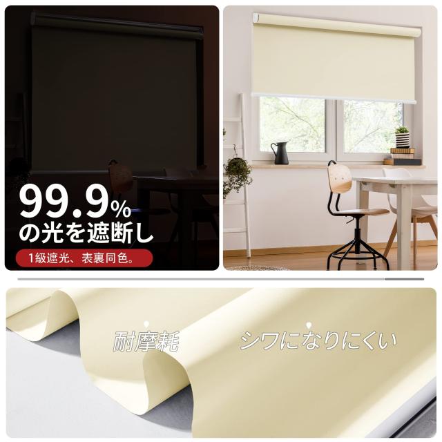 Deconovo プルコード式 ロールスクリーン 幅120丈180cm ベージュ ロールカーテン 1級遮光 100%遮光 保温 断熱 遮熱 防音 防寒 UVカット_6