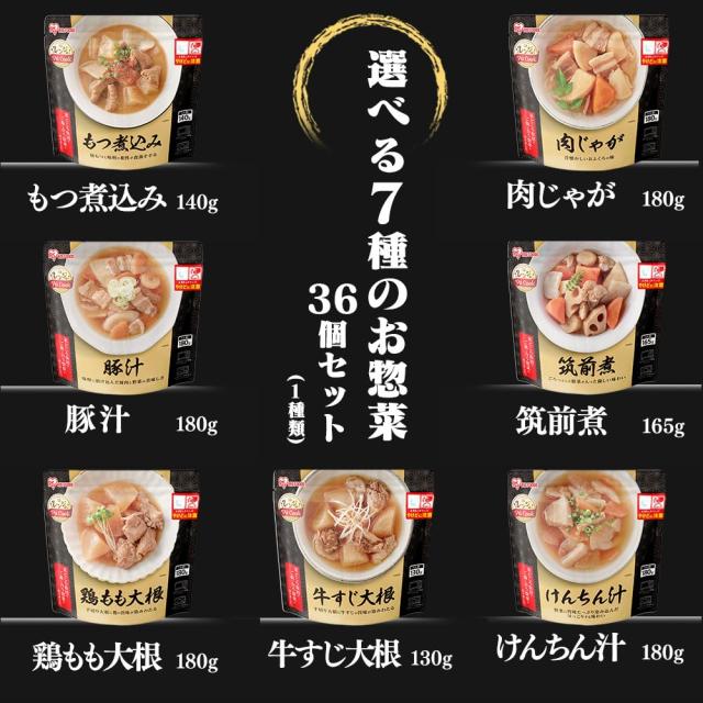 アイリスオーヤマ(IRIS OHYAMA) 【まとめ買い】アイリスオーヤマ レトルト けんちん汁 180g×36個 惣菜 レトルト食品 おかず レンチン レ_2