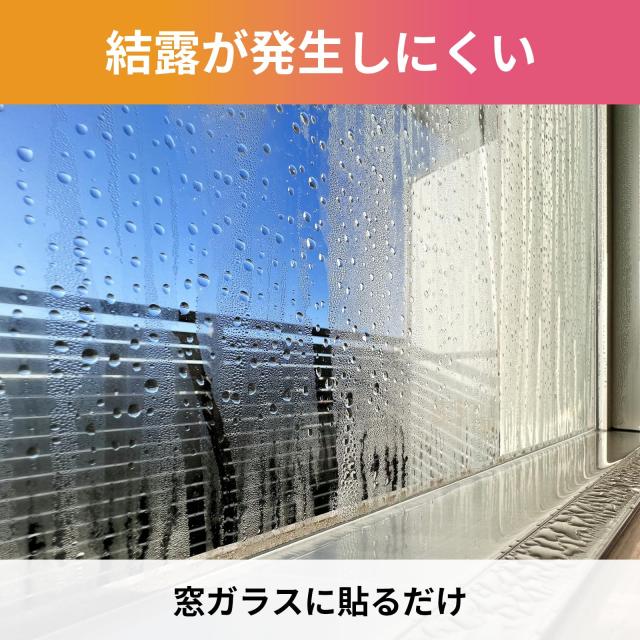 ニトムズ 窓ガラス断熱シート キューブ 1P 水で貼れる 結露防止 窓 防寒 リビング 寝室 デザインガラス風 E1176_5