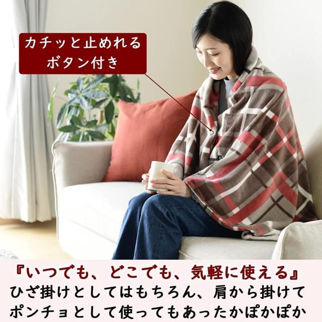 [山善] 電気毛布 ひざ掛け ポンチョ USB ブランケット 130×80cm 自動オフタイマー付き 洗える 肩掛け チェック柄 レッド系 YHK-US43(CR)_4