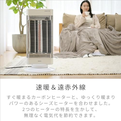 山善] 速暖 カーボンヒーター + 遠赤外線 シーズヒーター 搭載 ツイン