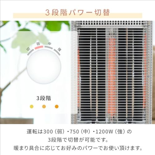 [山善] 速暖 カーボンヒーター + 遠赤外線 シーズヒーター 搭載 ツインヒート プラスネオ (300/750/1200W 出力切替3段階) (室温センサー)
