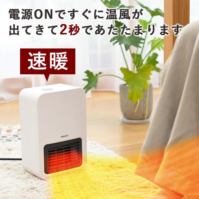 山善] セラミックファンヒーター セラミックヒーター ミニタイプ 足元